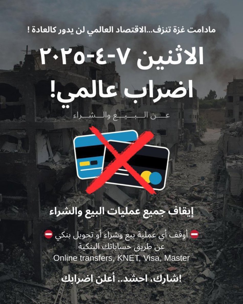 abdullah_alelaj's tweet image. #غزه_تحت_القصف
اللهم انصر اخواننا المسلمين في غزة #اضراب_شامل_يوم_الاثنين #إضراب_عالمي_لأجل_غزة #إضراب_وقف_الإبادة_الجماعية_على_غزة #إضراب_شامل_لنصرة_غزة