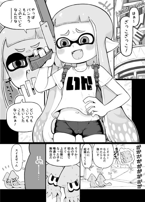 そのうち販売するイカおじさんVSナマイキイカちゃん漫画♥1/45番外編 3ページ目を上げようとしたけど眠気に負けて修正できなかったので番外編! 作品をよりよくしようと模索しながら描きなおしてた形跡だよ 色々違うからよかったら見比べてみてね ラフのイカちゃん少し頭身高くて煽りが激しい! 