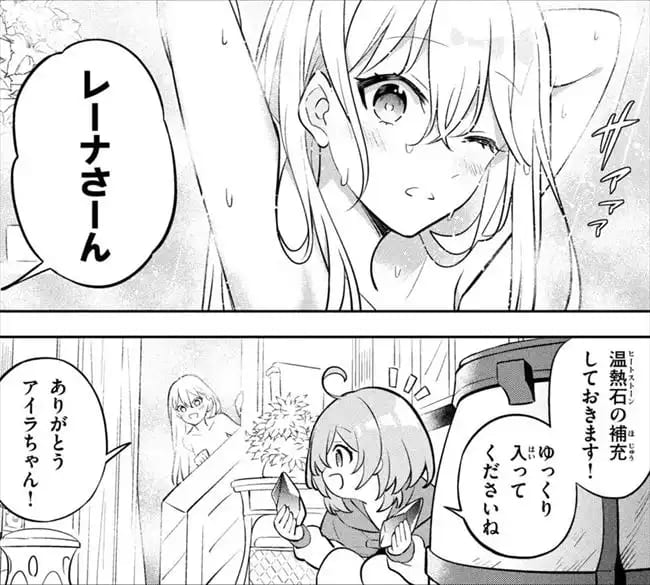 外れスキル《木の実マスター》のエロシーン2