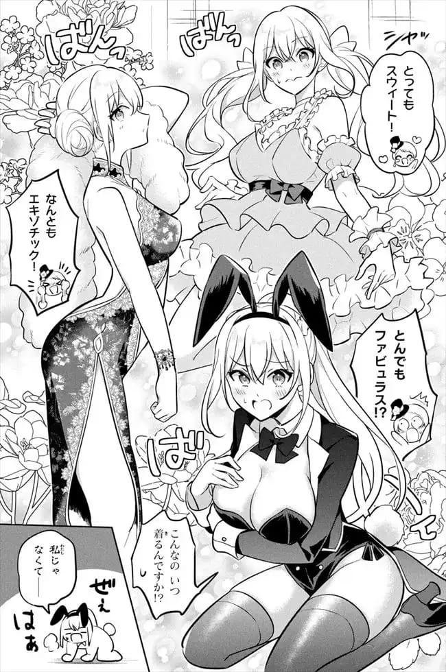 外れスキル《木の実マスター》のエロシーン4