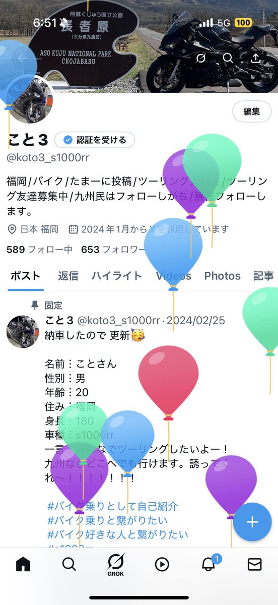 バルーンが飛んだので

名前︙ことさん
性別︙男
年齢︙22
住み︙福岡
身長︙180
車種︙s1000rr   
一言︙1人でほのぼの乗ってます。誰かツーリング誘ってくれ〜！

去年ツイート忘れて2才歳食ってます。
