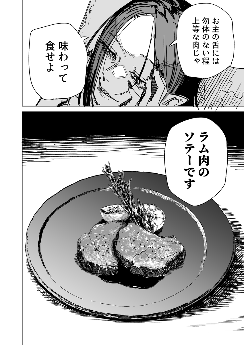 一夜限りのユキズリマン その21 