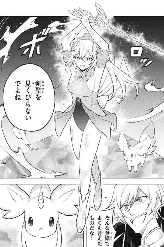 外れスキル《木の実マスター》のエロシーン8