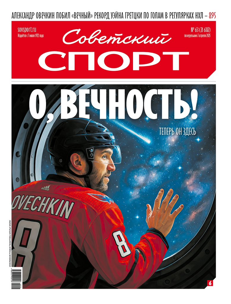 Sovsport.ru tweet media