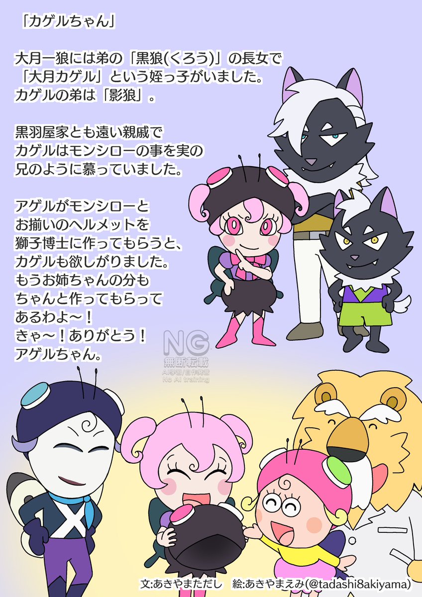 あげるちゃん様確認用 初期アゲルちゃんのデザイン、そのまま別キャラとして使ったってことかね