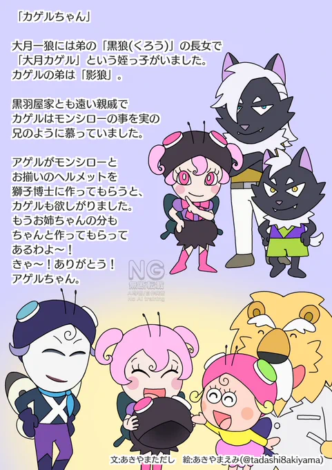 はなかっぱ番外編33話『カゲルちゃん』#はなかっぱ番外編 