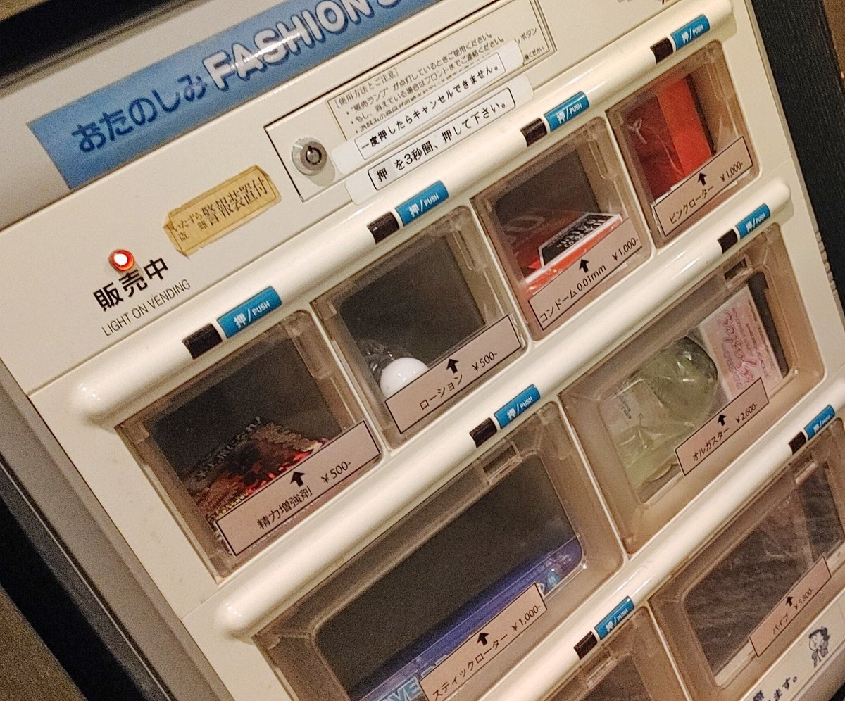 これがあの光るバスタブ!
ジェットバスで!
遊んだろ!彡(゜)(゜)
ハイパー泡モコモコで草。
流れにくくてさらに草。 
めんど草。
おまけの自販機。 