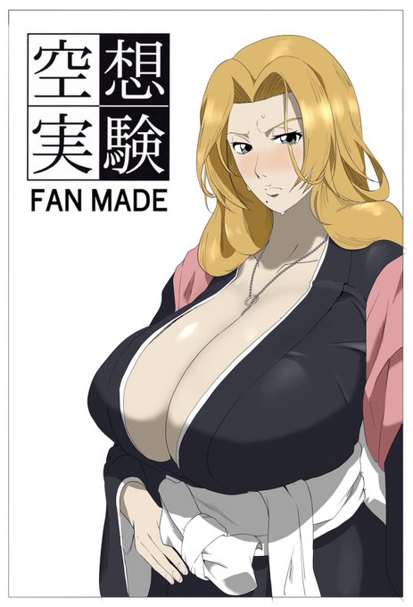 空想実験ファンメイド 松本乱菊編 完成しました〜!18時〜19時くらいでfanboxに投稿します〜!13ページ挟射ばっかりです 