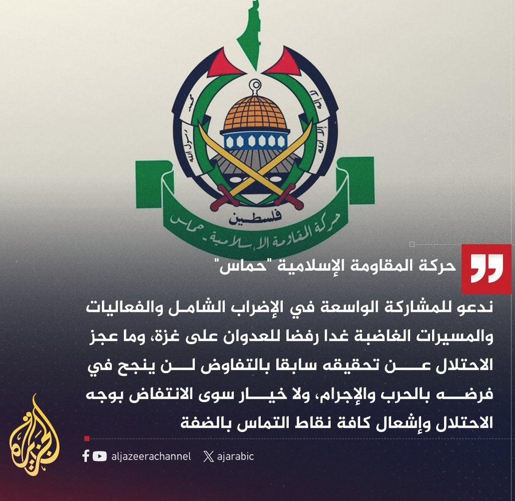 بعدما أكملوا مهمتهم في غزة هاهم يخططون لإثارة القلاقل في البلاد الإسلامية .