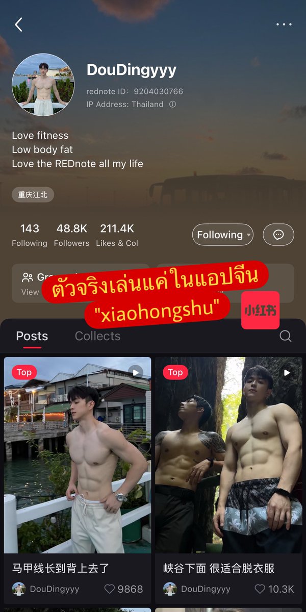 TinnTtinn's tweet photo. ใครฟอลไอจีคนจีนนี้อยู่หรือเขาทักมาคุยด้วย ปลอมนะครับตัวจริงไม่เล่นไอจี เป็นคนไทยทำปลอมขึ้นมา ตตก็เล่นแค่ของจีนdouyin ไม่มีบัญชีอื่น https://t.co/S9W7LAtC4j