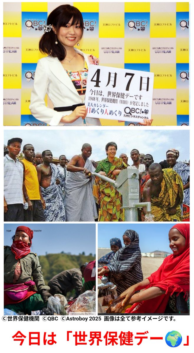 Astroboy1948's tweet image. おはようございます️🙋‍♂️🌺🌿
こんにちは🤗🌹🎶
何時も❤️ありがとう☺️
今日は4月7日(月)「#世界保健デー」。1946年のニューヨークで開かれた国際保健会議で、「#世界保健機関憲章」の採択に基づき、1948年(昭和23年)のこの日に #世界保健機関(#WHO : #WorldHealthOrganization)が誕生しました。