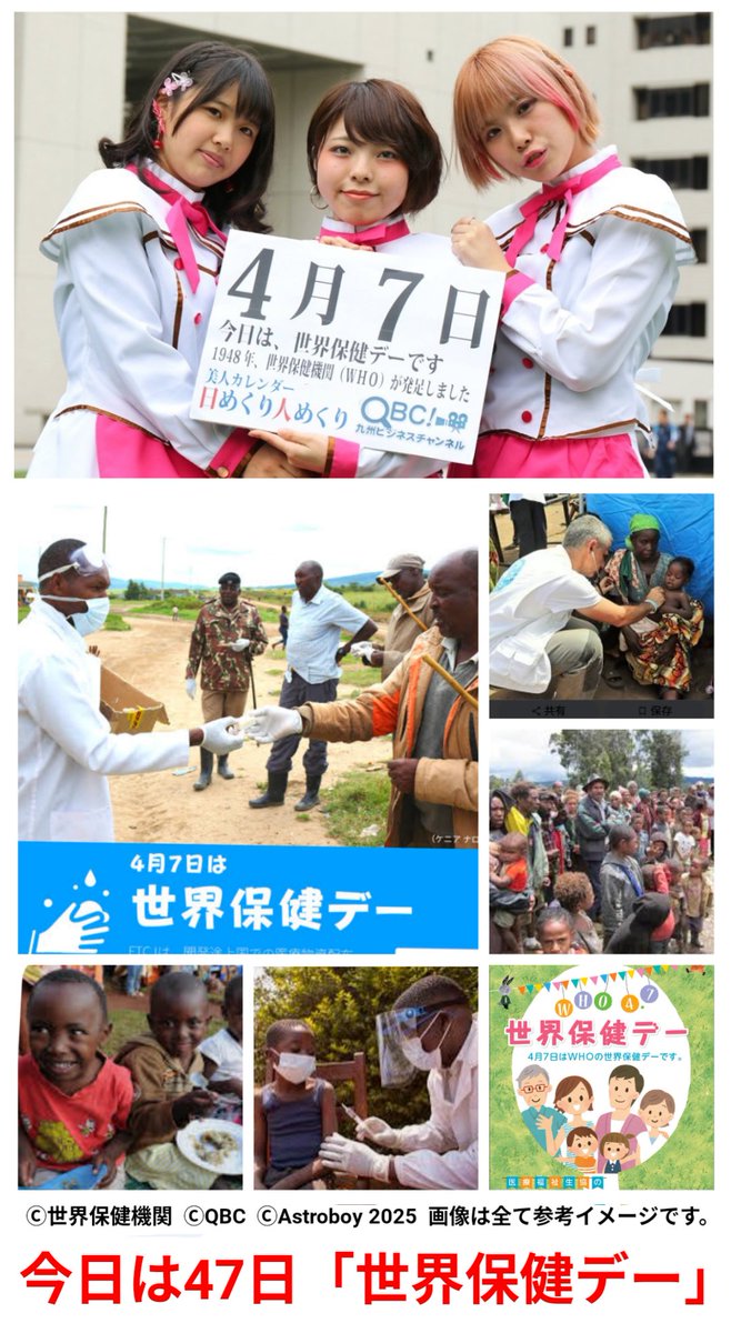 Astroboy1948's tweet image. おはようございます️🙋‍♂️🌺🌿
こんにちは🤗🌹🎶
何時も❤️ありがとう☺️
今日は4月7日(月)「#世界保健デー」。1946年のニューヨークで開かれた国際保健会議で、「#世界保健機関憲章」の採択に基づき、1948年(昭和23年)のこの日に #世界保健機関(#WHO : #WorldHealthOrganization)が誕生しました。