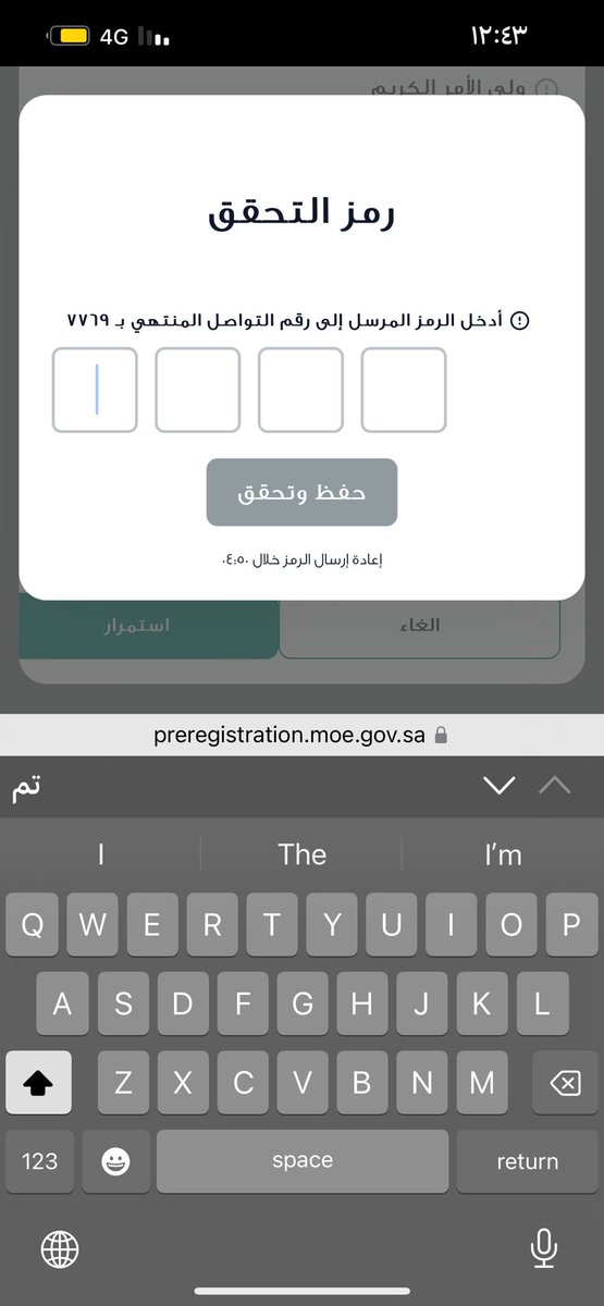 Layla_uy's tweet photo. @MOETawasul السلام عليكم ليش مايوصلني الكود. !!! ليش دايم التسجيل تعقيد علينا https://t.co/lAFCEFwHMf