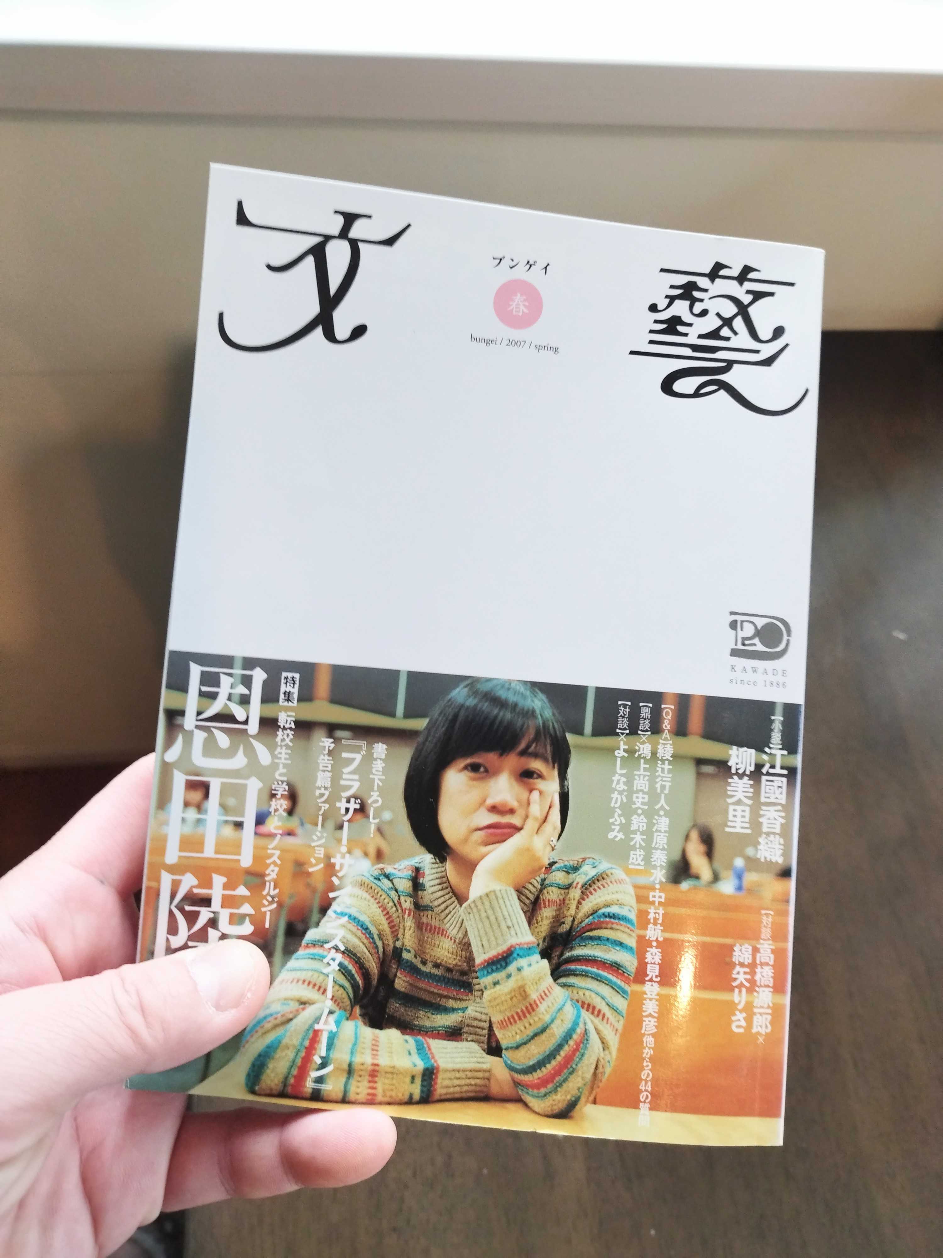雑誌 スピン／spin (@kawade_spin) / X