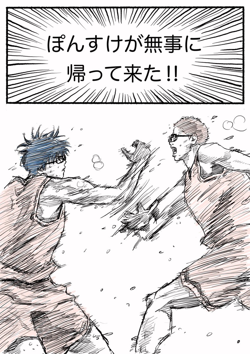『おかえりの気持ち』2/3 