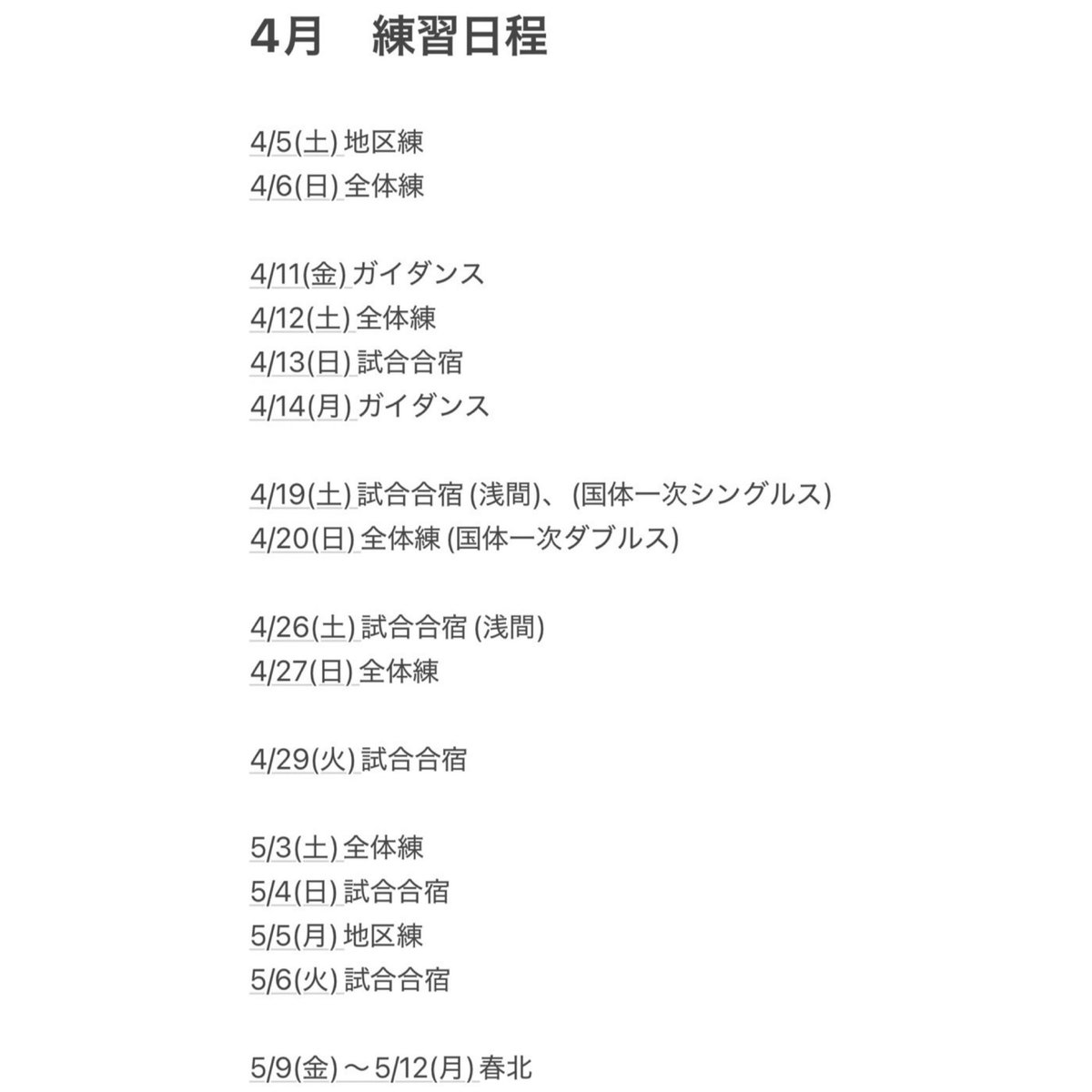 shinshusofttenn's tweet photo. 信州大学全学ソフトテニス部です！

全学ソフトテニス部では新入部員を募集しています📢

投稿の1枚目は4月の練習日程です🗓 5月には大きな大会があるため、4月は練習が多めの日程となっています

少しでも気になっている方は、ぜひ練習やガイダンスに参加してみてください🌟 https://t.co/usw9L1HsVr