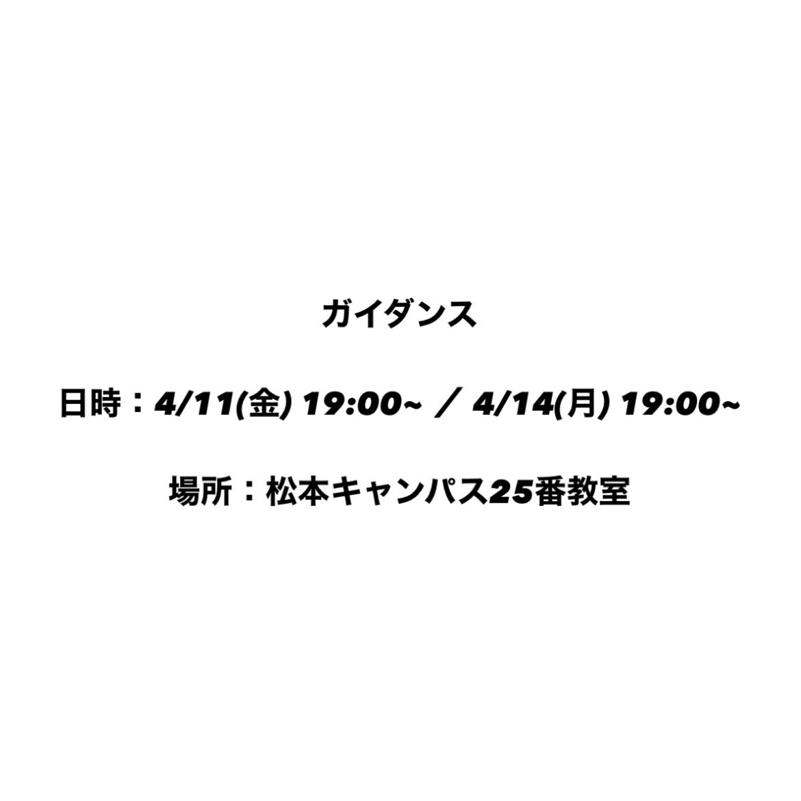 shinshusofttenn's tweet photo. 信州大学全学ソフトテニス部です！

全学ソフトテニス部では新入部員を募集しています📢

投稿の1枚目は4月の練習日程です🗓 5月には大きな大会があるため、4月は練習が多めの日程となっています

少しでも気になっている方は、ぜひ練習やガイダンスに参加してみてください🌟 https://t.co/usw9L1HsVr