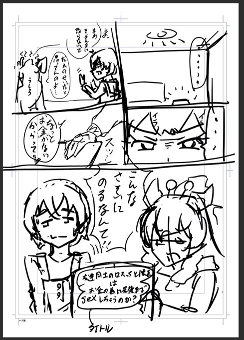 凍結してる個人誌計画を再始動したくなったので応援して… 