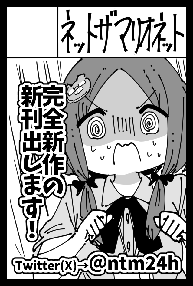 コミティア152の抽選あたりました。
4500の枠に6200の申し込みだったそうです(結果5450まで受け入れ)。
すんごいサークル数になってきたなぁ。
さて、新刊作りますか。
#COMITIA152