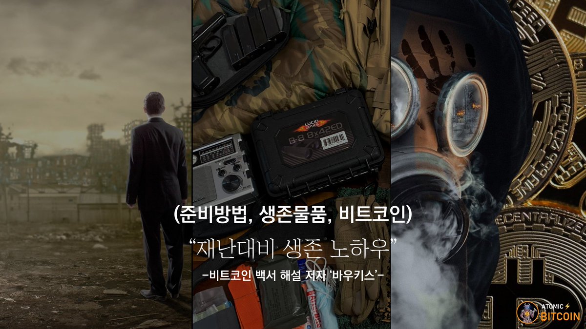 ATOMIC⚡️₿ITCOIN tweet media