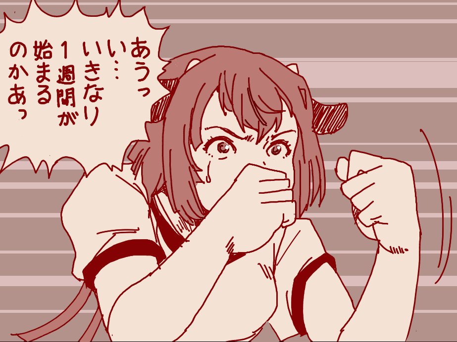 月曜日の朝はこんなかんじ 