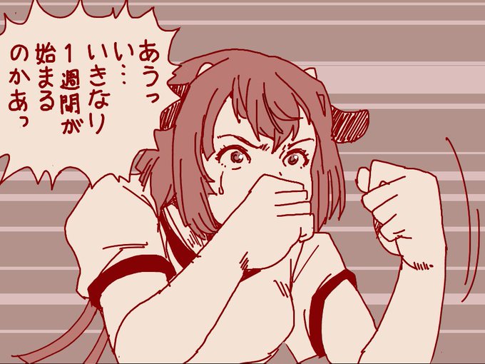 月曜日の朝はこんなかんじ 