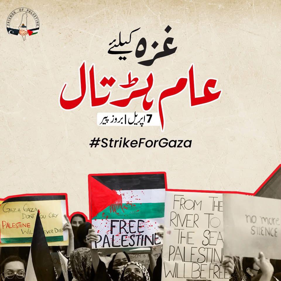 Aladeen_Pro's tweet image. Monday 🚨
#StrikeForGaza