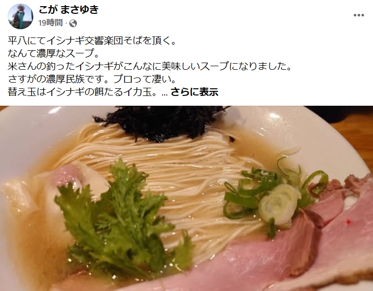 尿酸値もだいぶ下がってきたのに、初の左足に痛風発作が💦

正直痛い、まともに歩けない

でも不撓不屈の精神でやります（自画自・・・）

Dさんに貰った超痛み止めを💉しながら

🉐イシナギと蟹と豚と鶏と野菜の交響楽団
🉐違法
🉐鰤玉

※値上げは新券売機を導入した時に実施したく