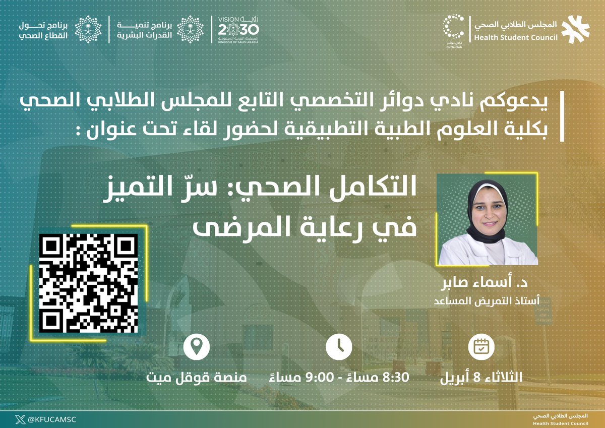 دائرة التمريض tweet media