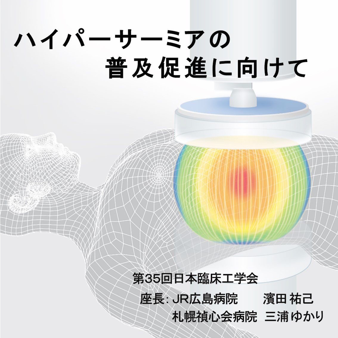 JACE2025_osaka tweet media