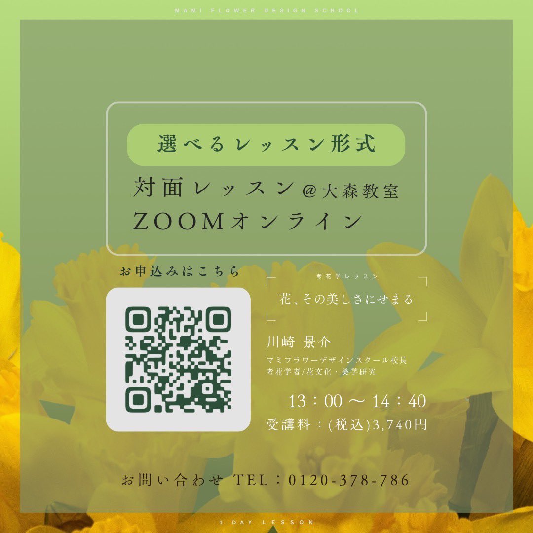 kawasakikeisuke's tweet photo. おはようございます。

今日は考花学レッスン初の
美学をテーマとしたシリーズ
の記念すべき開講日です。

美しさとは何か、花の美とは
何かについて皆様と考えて
いきたいと思います。

https://t.co/J7N3us35hv https://t.co/eJa1z1V8Md