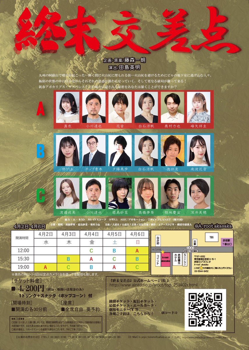 #霜鳥紗菜(<a href="/shimO07shimO24/">霜鳥紗菜 っつ</a> )さん
出演「終末交差点」C班
千穐楽ZAIKO配信にて
 
火山🌋噴火にて地下室に逃げ込んだ人達の物語
画面越しですが久しぶりに紗菜ちゃん拝見しました😊

#深井美穂 ちゃん #小川達也 さんも

人の裏表、災害が起きた時にあらわになるのかもしれない🧐