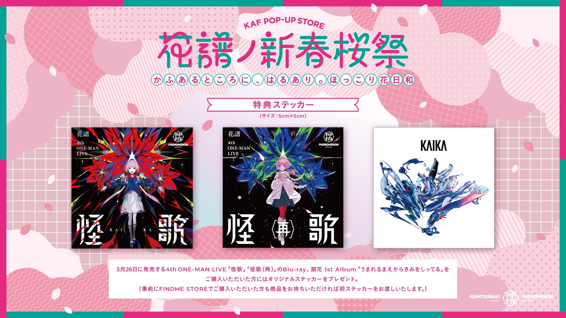 花譜 information on X: 