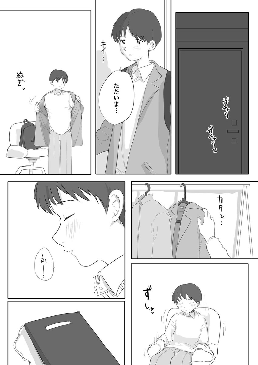 なんでもない記念日 