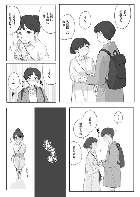 なんでもない記念日 