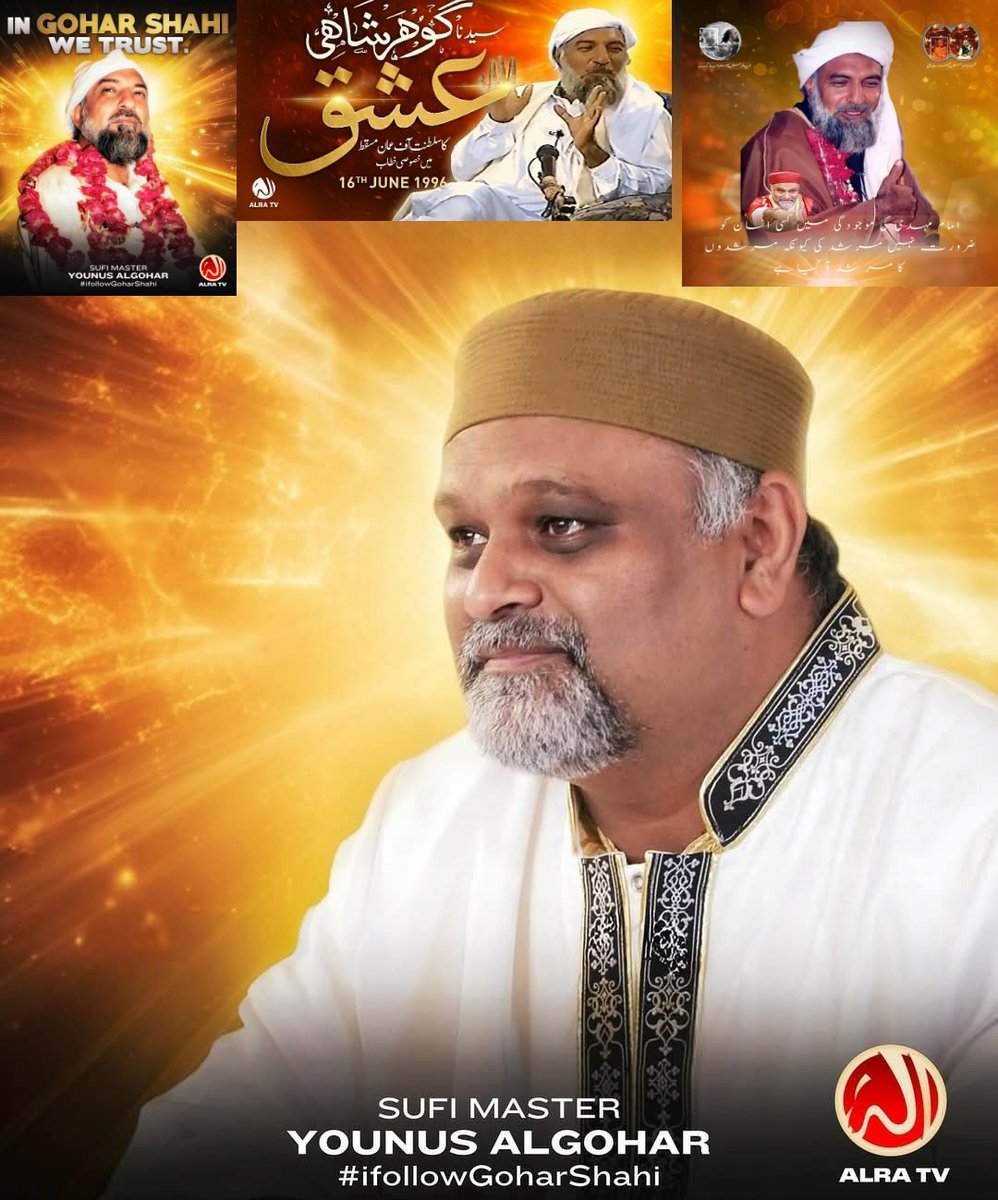 امام مہدی ايک ايسا موضوع ہے جس کے اوپر  بڑے بڑے کاملين نے گفتگو نہيں کی۔ اسلۓ کے کچھ پتا ہو گا تو کريں گے نہ۔ امام مہدی تو
 اللہ تعالی کا راز ہيں۔ 

~ Sufi Master Sayeedi Younus AlGohar ❤️ 
#ImamMehdiGoharShahi 
#YounusAlGohar