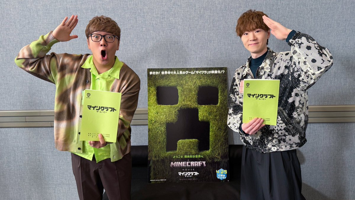 SeikinTV's tweet image. 映画『マインクラフト/ザ・ムービー』にヒカキンとセイキンが吹替え出演!!! youtube.com/shorts/Itg4C-G… @YouTubeより