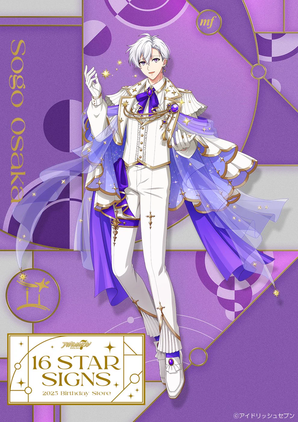 アイドリッシュセブン公式＠大神万理 on X: 