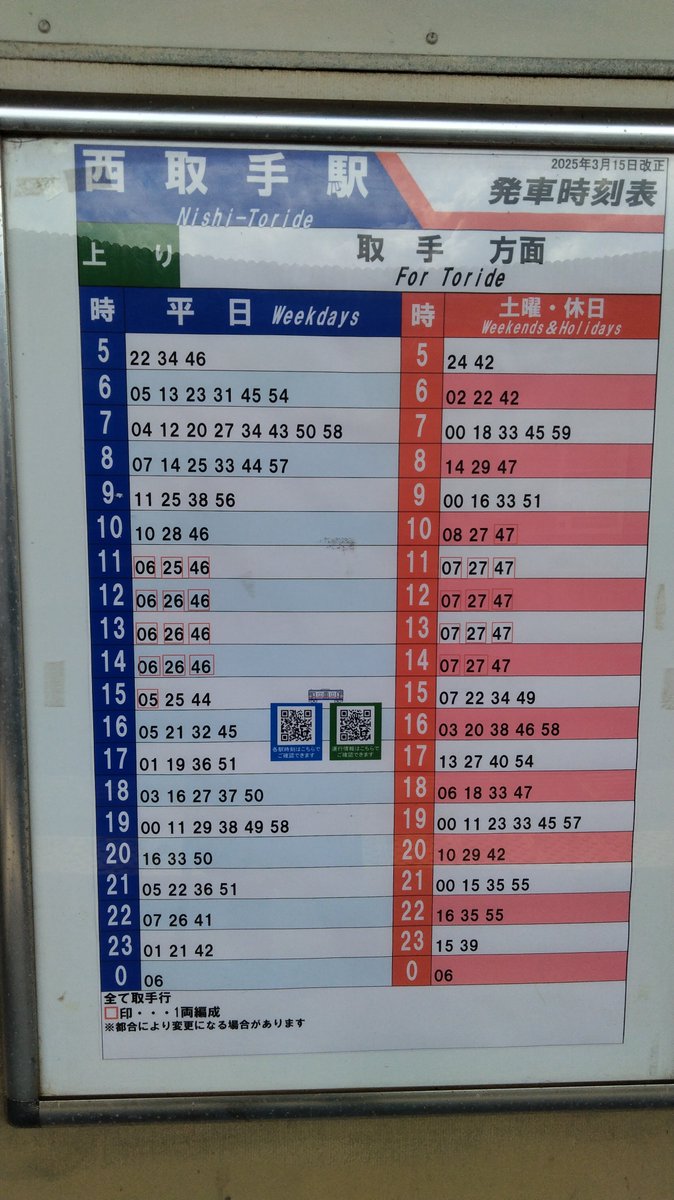 KarinHayabusa's tweet photo. 12時48分に西取手出ました
#AZ列車 https://t.co/kLPM6r8yzu