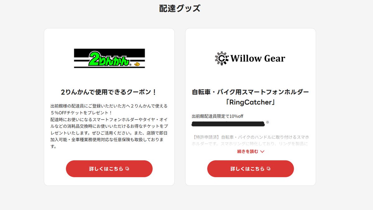 RingCatcher(リングキャッチャー)公式 tweet media