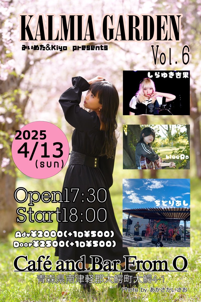 kieera_0705's tweet photo. 次回ライブはこちら✨
#大鰐町 の #FromO で夕方からライブがあるので近くの方やライブ巡りにもぜひお越しください🌸
予約は主催か出演者までDMやリプでご案内します🙌🏻
久しぶりのFromOなので #kieeRa も楽しみです🌞
#青森ギター少女 #SSW #ギター弾き語り https://t.co/0G3eGH1X9Y