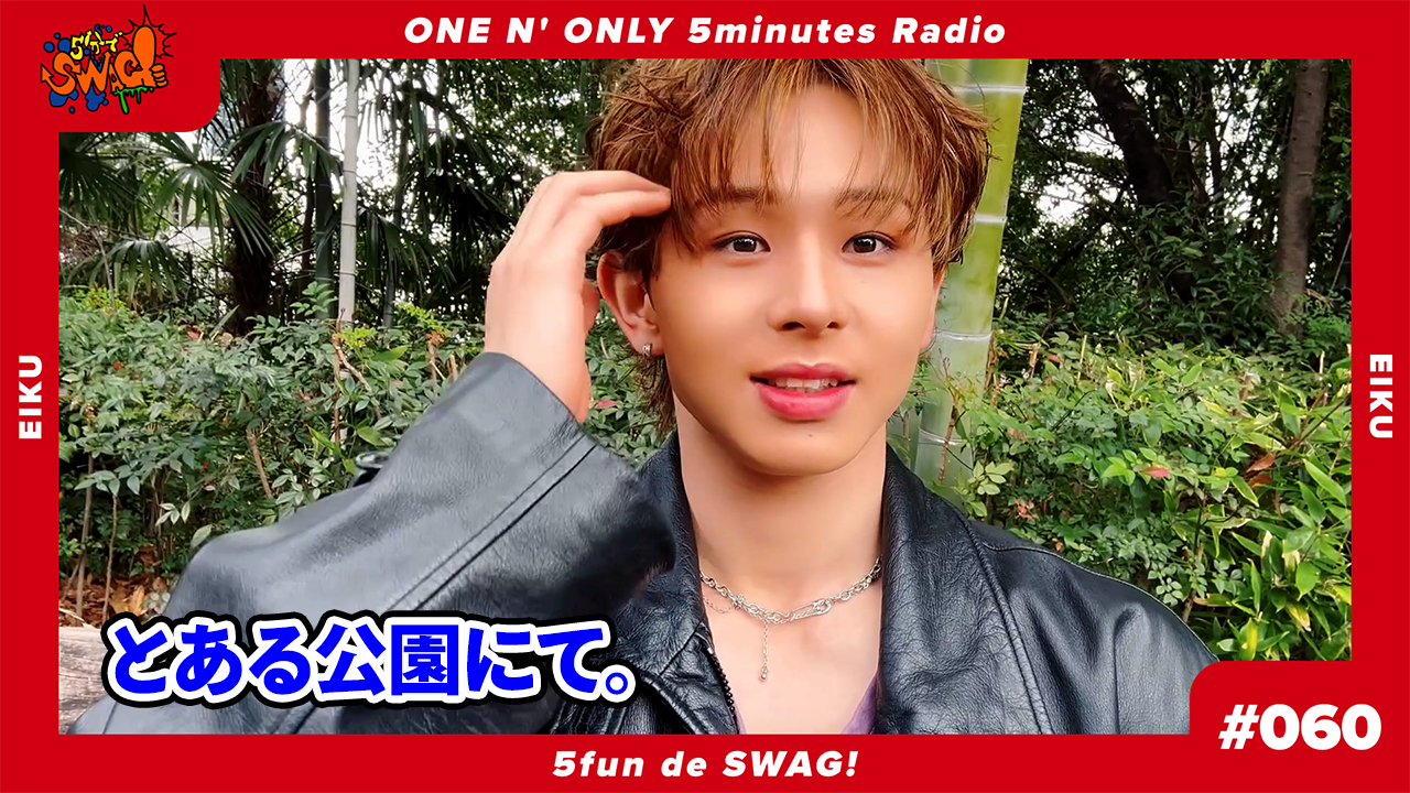 ONE N' ONLY / ワンエンオンリー on X: 