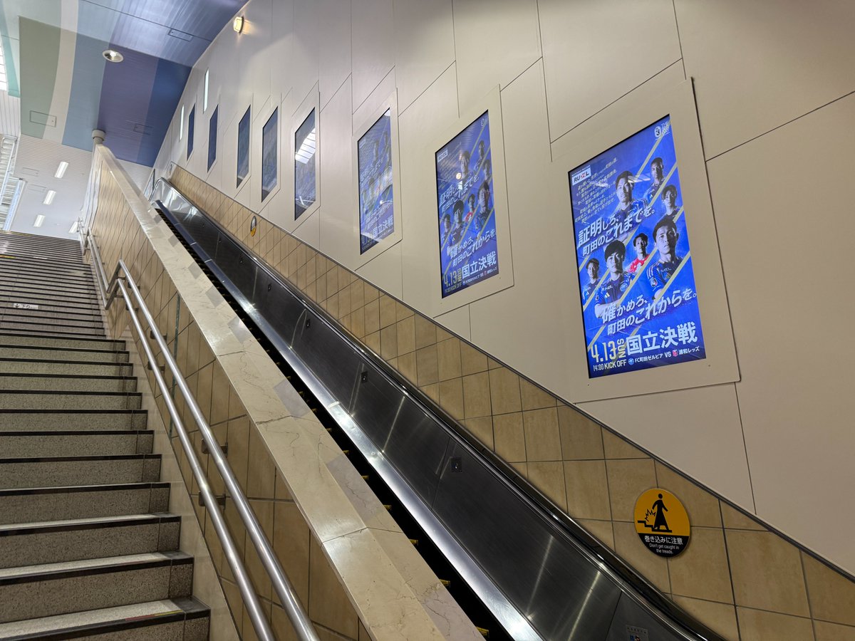 ━━━━━━━━━━━━━
証明しろ、町田のこれまでを。
確かめろ、町田のこれからを。
━━━━━━━━━━━━━
　
小田急線「町田駅」＆「下北沢駅」、さらに「二子玉川駅」でプロモーション開始💙
　
🔽試合情報
zelvia.jp/kokuritsu20250…
　
#THE国立DAY #0413浦和
#FC町田ゼルビア #zelvia