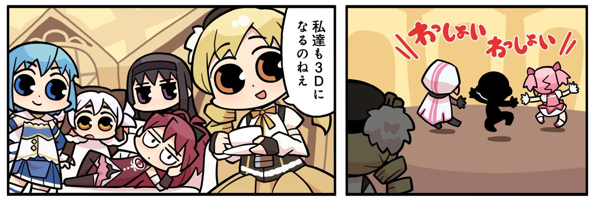 マギトラ】 「マギア☆エトセトラ」第29話を公開！ 公式サイトにてご覧