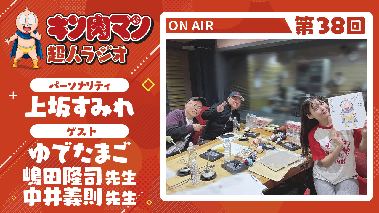 TVアニメ『キン肉マン』完璧超人始祖編 公式 on X: TVアニメ『キン肉マン』完璧超人始祖編 公式 on X: