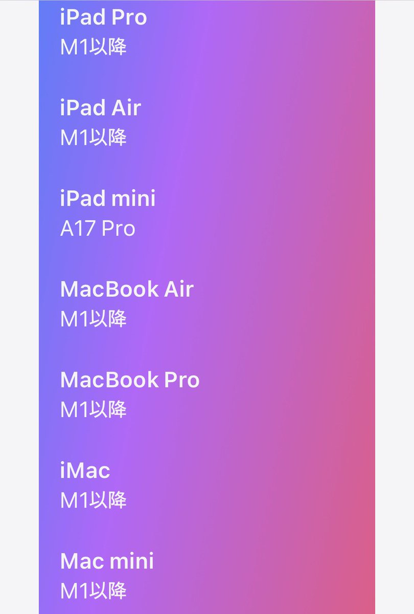KELDEO_Water's tweet image. 今回のiOS18.4のアプデで新しく出た機能「Apple Intelligence」、iPhone15並びにiPhone16以降のみ対応なのね。😅

自分iPhone12なんで、非対応だわ。😅
#iPhone
#iOS18_4
#AppleIntelligence
#iPhone12は非対応