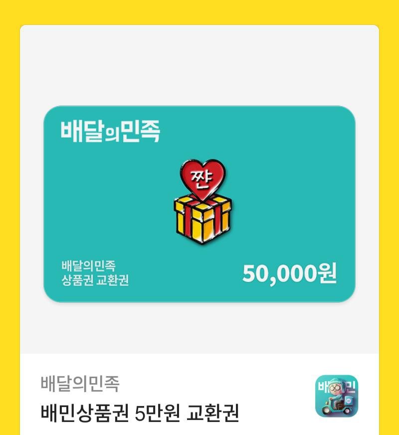 Rt, 메인트Rt, 팔로우 하신 분중
추첨 8명께 배민 5만원권 드려요🍰