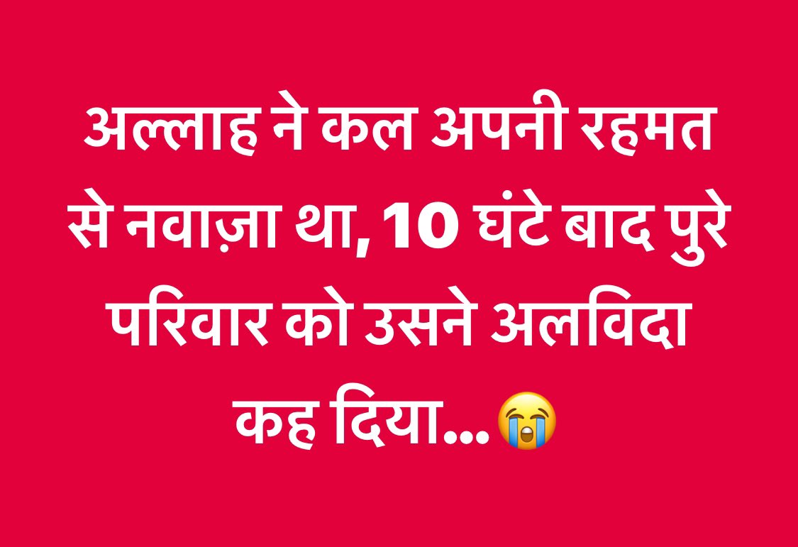 Ashraf Hussain tweet media