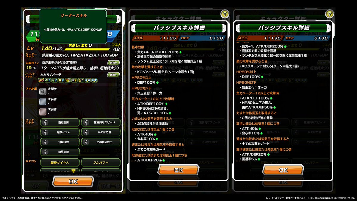 ◤新たな極限Z覚醒キャラクター先行紹介！◢ 近日、【持てる力のすべて