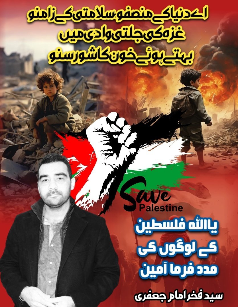 SFI Jafri tweet media